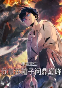 河童之夏
